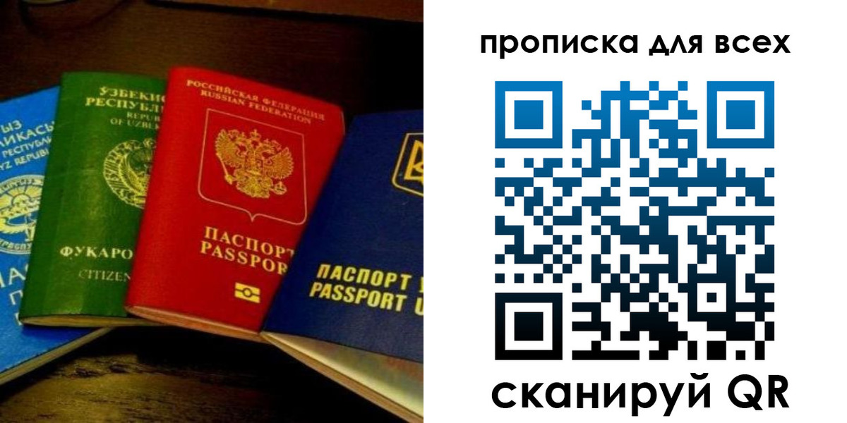 временная регистрация надежно в Нелидово