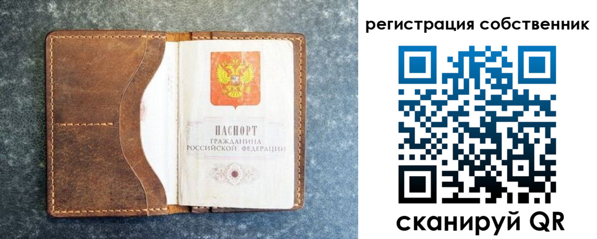 временная регистрация 2025 в Нелидово