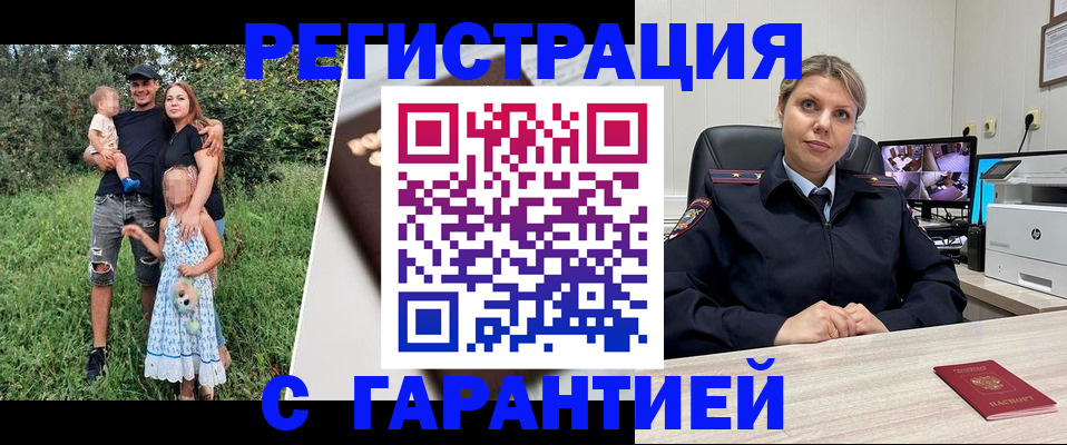 временная регистрация для школы в Нелидово