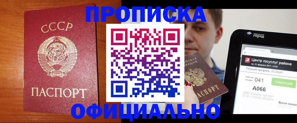 временная регистрация гарантия в Нелидово