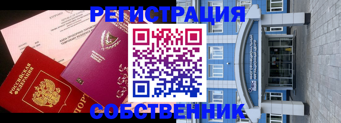 прописка гарантия в Нелидово