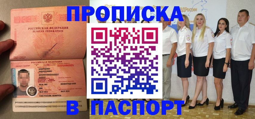 прописка для кредита в Нелидово