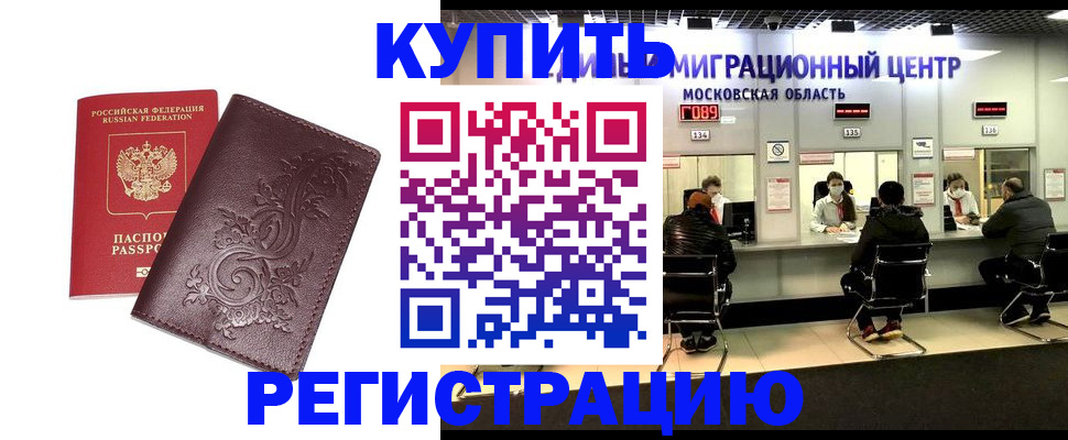 временная регистрация надежно в Нелидово