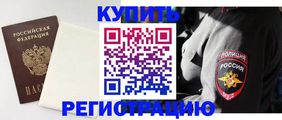 прописка для кредита в Нелидово