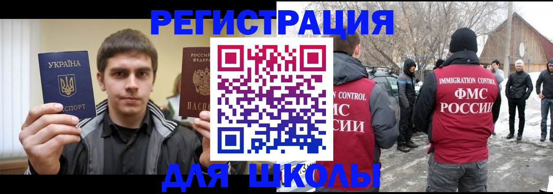 где прописаться в Нелидово