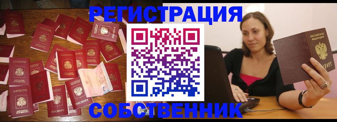 прописка для военкомата в Нелидово